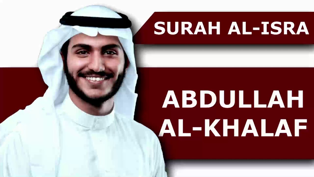 Surah Isra Recitation | Al Quran | Abdullah Al-Khalaf | Beautiful and Relaxing Voice (17)