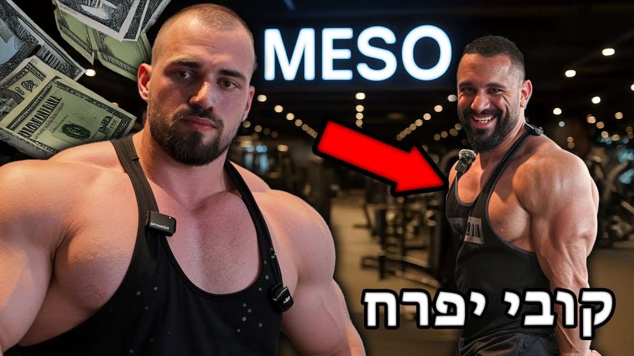 הגעתי למכון הכי יוקרתי בארץ – התאכזבתי או התלהבתי?
