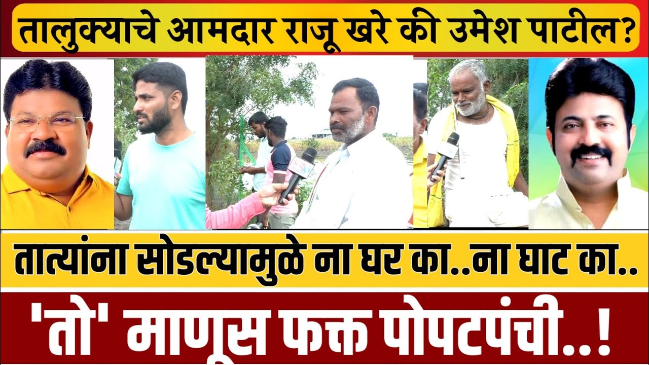 ग्राऊंड-रिपोर्ट! 