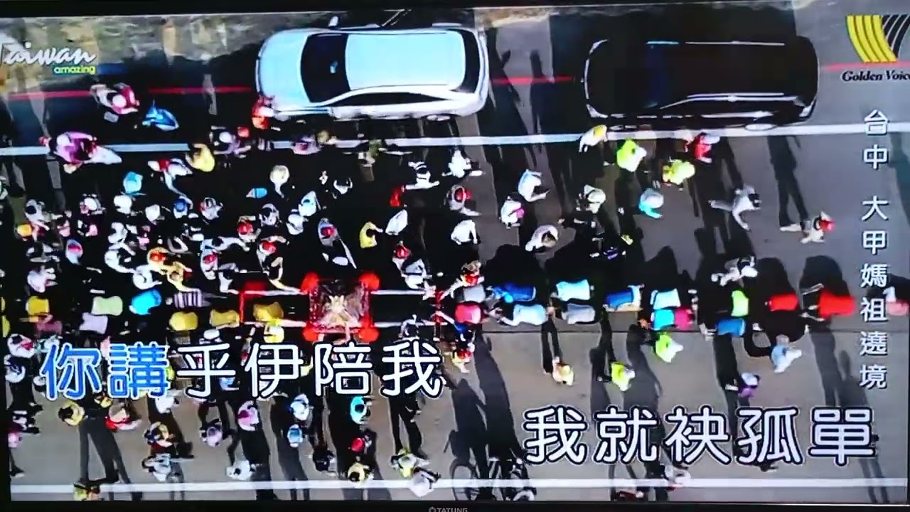 純伴奏男調(今生緣)原男調降1，閩南語歌曲，感謝聆聽(原唱：許蕙雯/詞曲：藍顏老師)