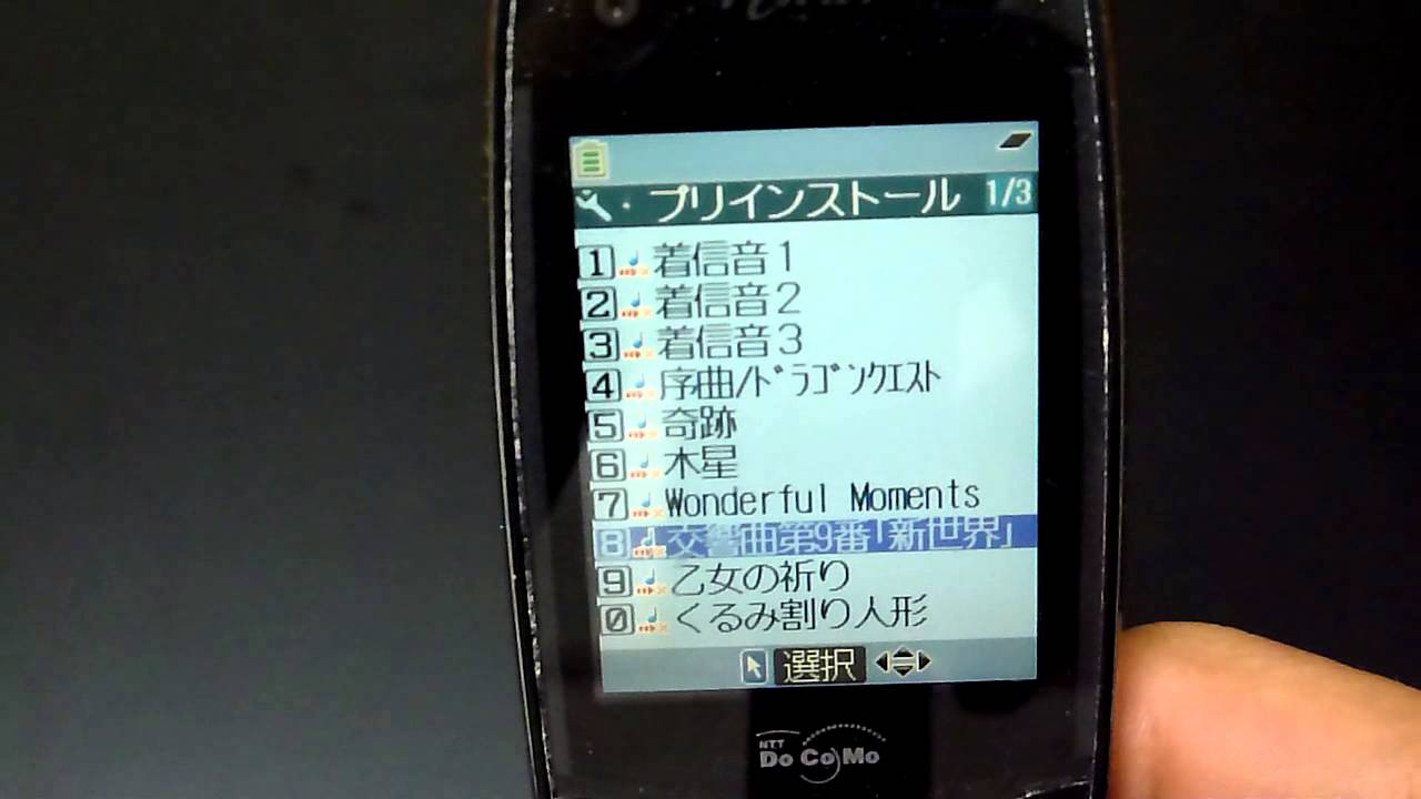 ドコモFOMA　N900iS～懐かしの携帯電話内蔵着信音