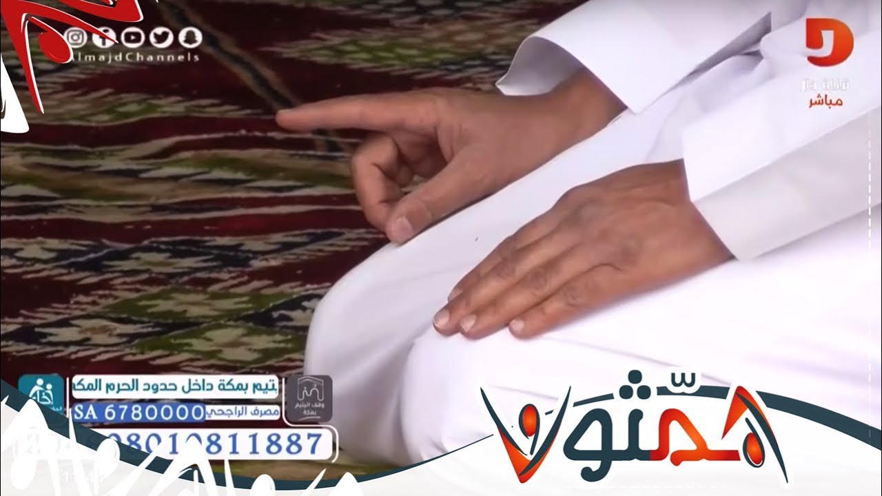 تطبيق عملي لـ التشهد الأول والثاني  وأحكام في الركوع والسجود | الشيخ سعد العتيق | #همثون48