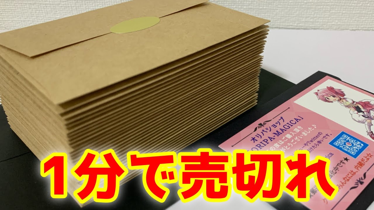 【ヴァイス】即売り切れしちゃう大人気オリパを購入制限36000円分開封！［オリパマギカさん]