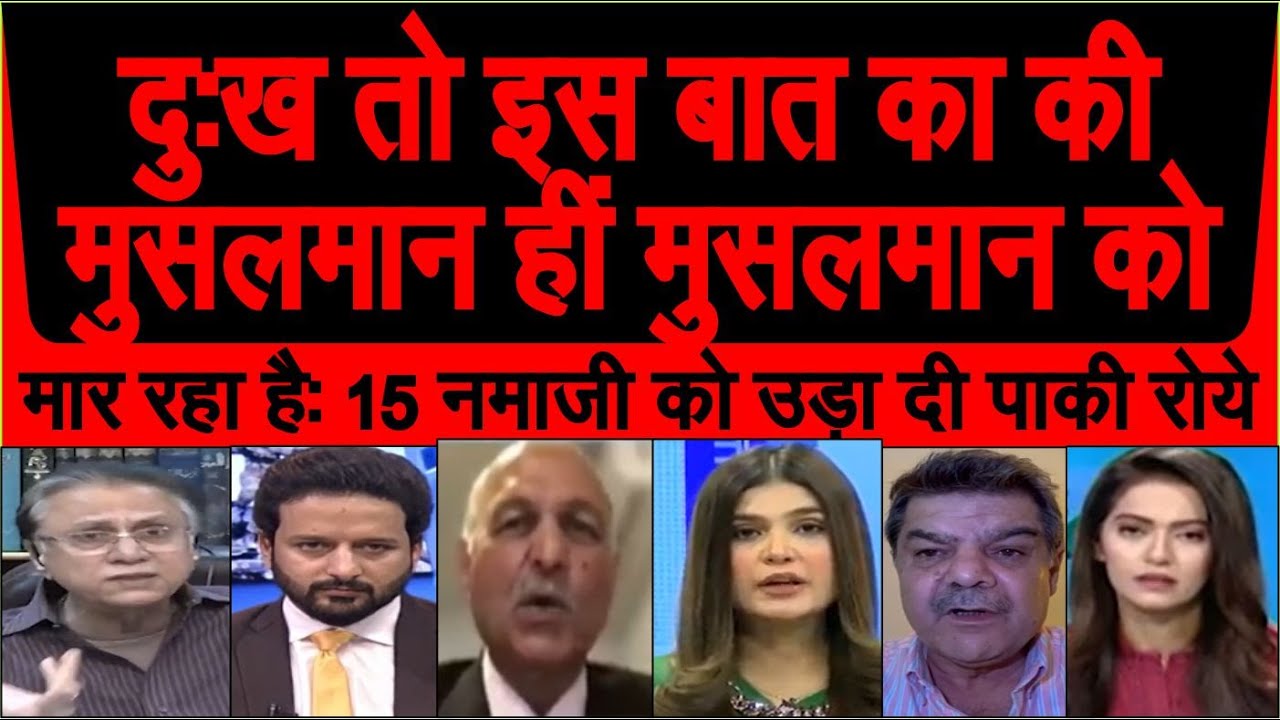 Dukh toh is baat ka ki pakistan me muslman hin muslman ko maar raha hai pakistani reaction