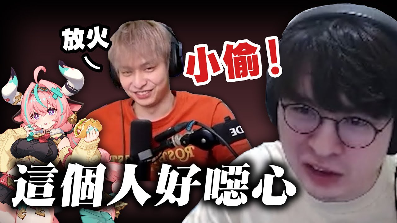 我不會原諒放火！