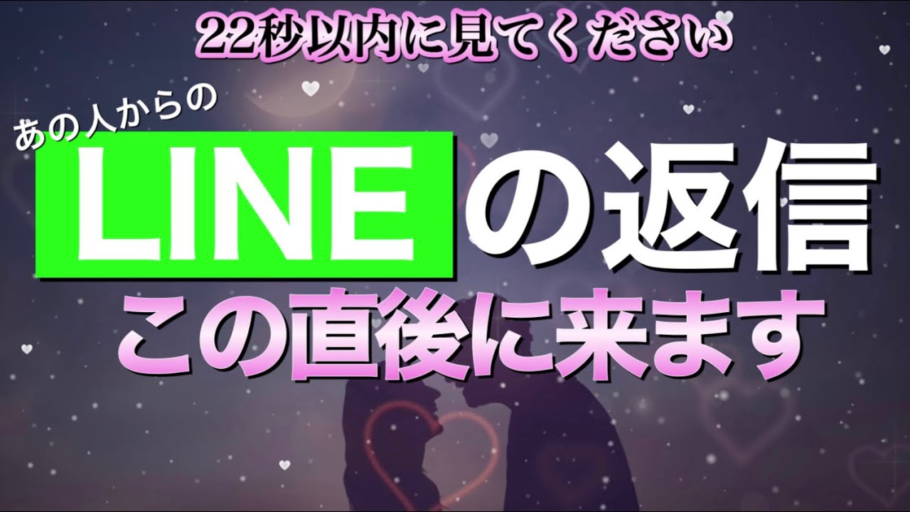 ※信じなくてもいいです。もし再生できたらあの人から超いきなりLINEが来ます。嬉しい連絡に涙が止まらなくなります💖【恋愛運が上がる音楽・聴くだけで恋が叶う】