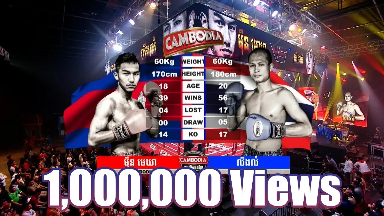 កីឡាករ មឺុន មេឃា ប្រកួតជាមួយកីឡាករ លីងលំ