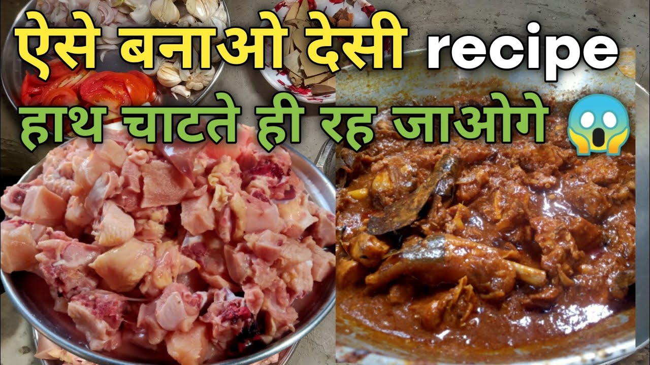 tribal real cooking recipes #chicken #recipe # tribalrealcookingrecipes