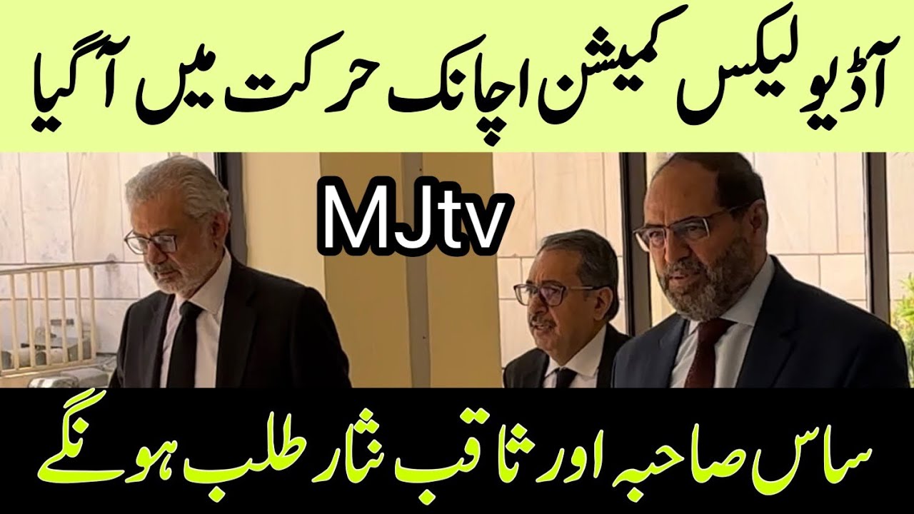 High power judicial commission begins probe into audio leak about top judges conduct