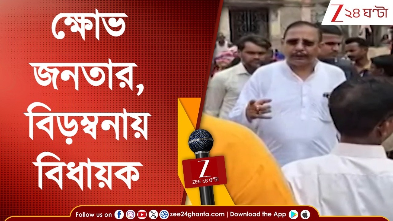 Purulia | এসআইআর নিয়ে জনতার ক্ষোভের মুখে বিজেপি বিধায়ক, জনসংযোগে বেরিয়ে বিড়ম্বনা! Zee 24 Ghanta