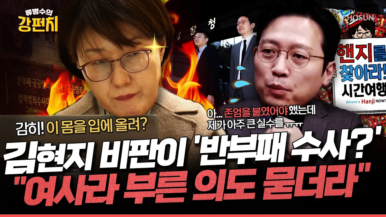 [🥊류병수의 강펀치] 이기인 