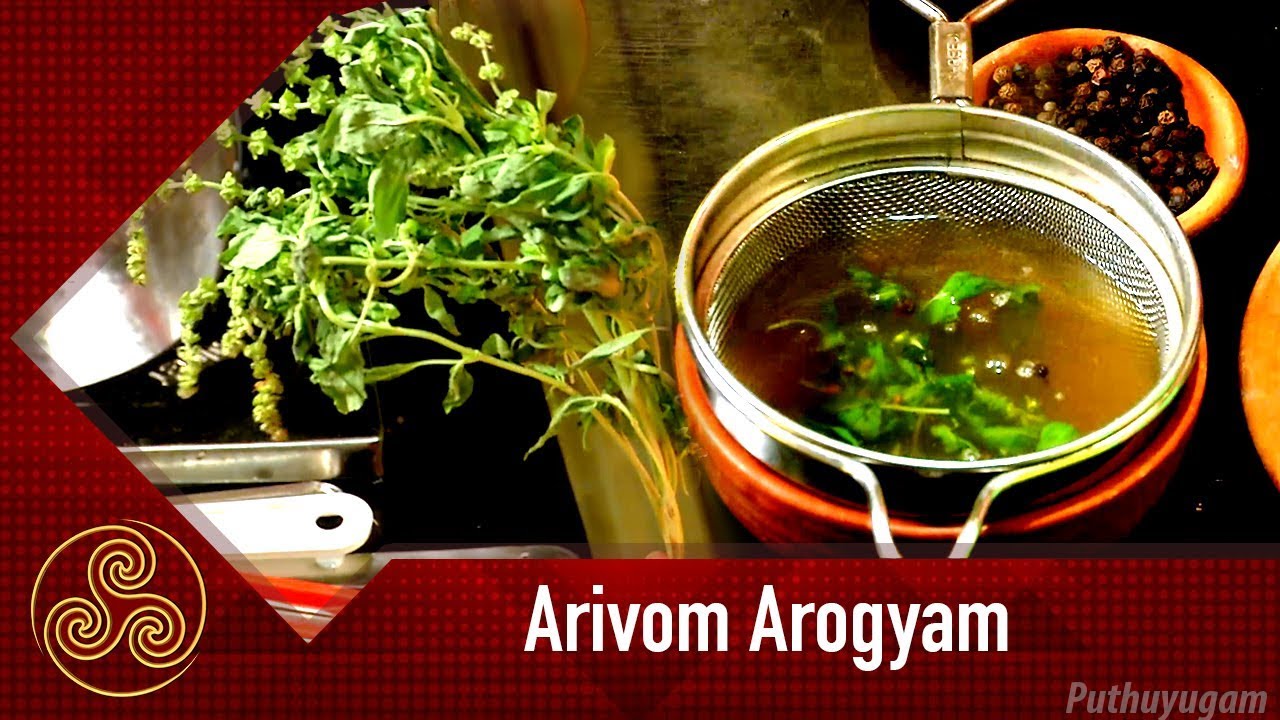கண் மற்றும் தலையில் ஏற்படும் நோய்களை குணமாக்கும் எலுமிச்சை துளசி | Arivom Arogyam