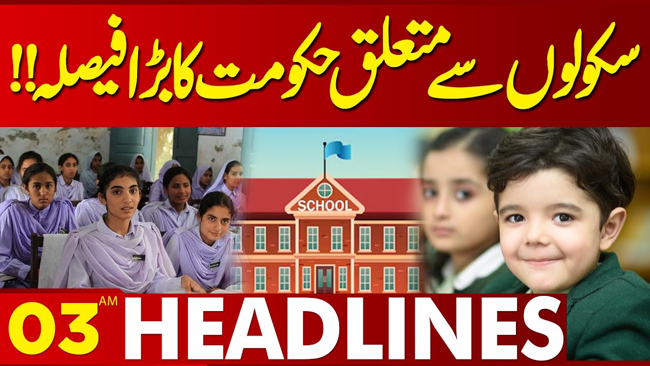 Government's Big Decision Regarding Schools! | 03AM Headlines | Lahore News HD