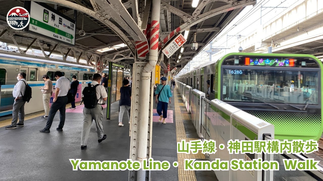 TOKYO Yamanote Line - Kanda Station Walk - Japan 4K ASMR
