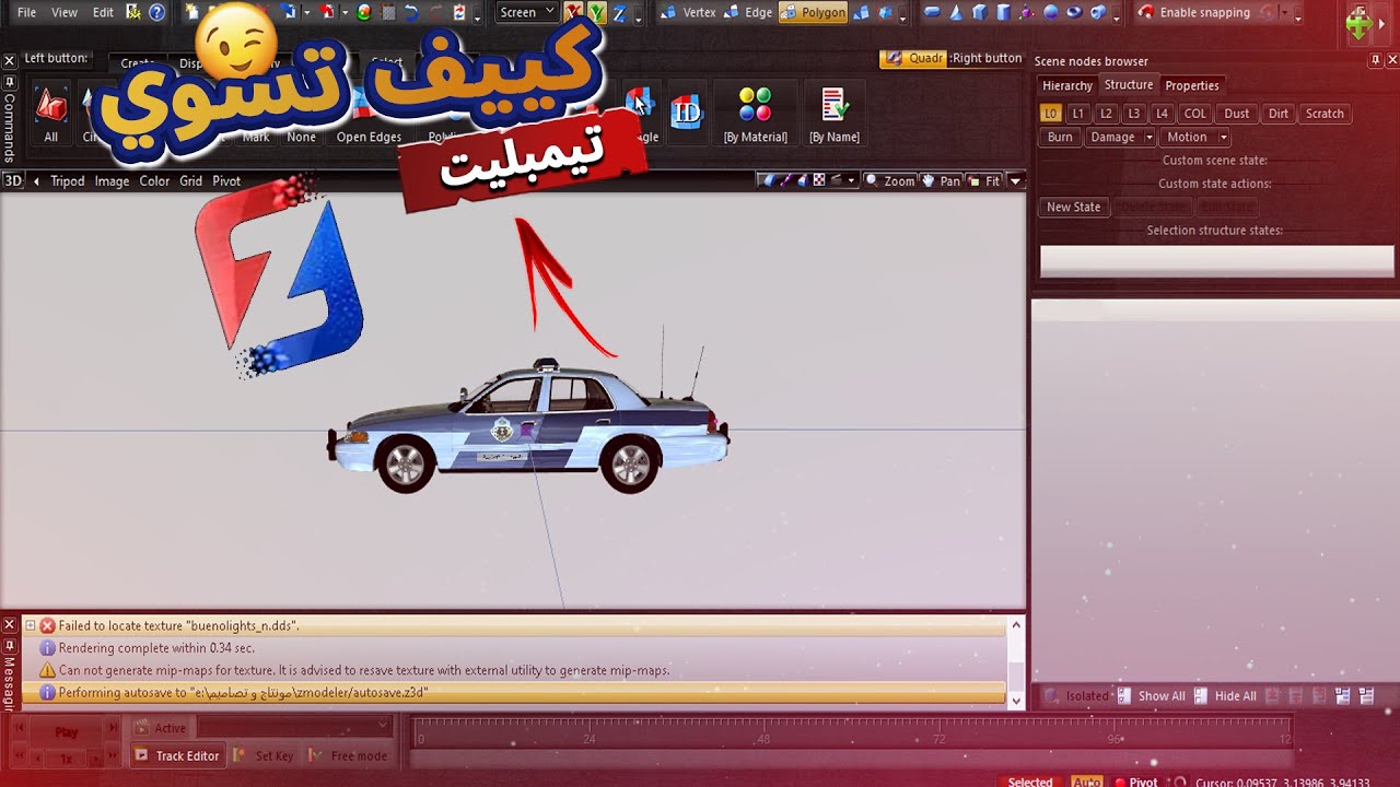 طريقة استخرج التمبلت من اي سيارة 🤔 | اسهل شرح 😍| How to extract Template from any car