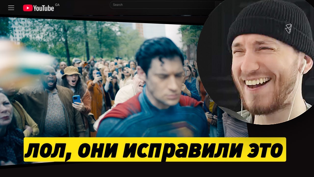 amsalat смотрит | Superman 2025 Трейлер | НУ И КАЛ