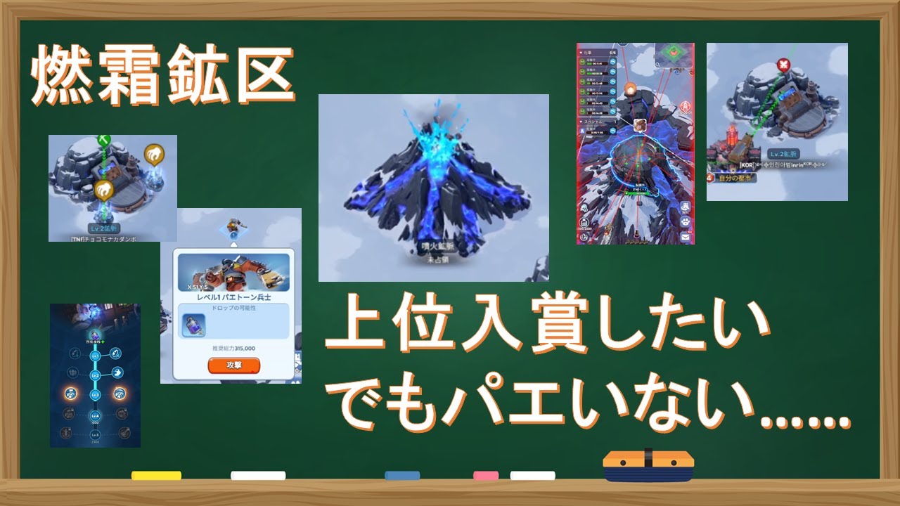 ホワサバ燃霜鉱区　パエ掘りハイブリッド戦略！