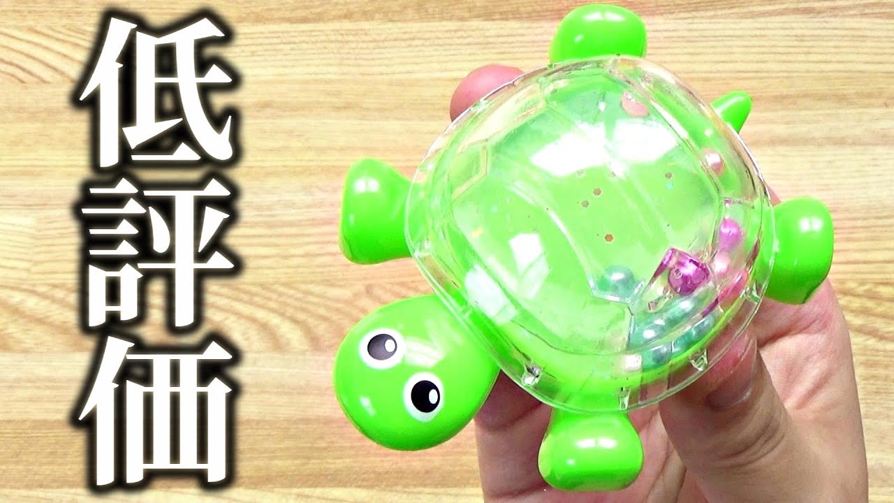 Amazonで低評価の亀スライムが色々と凄かった...【スライムを救いたい】