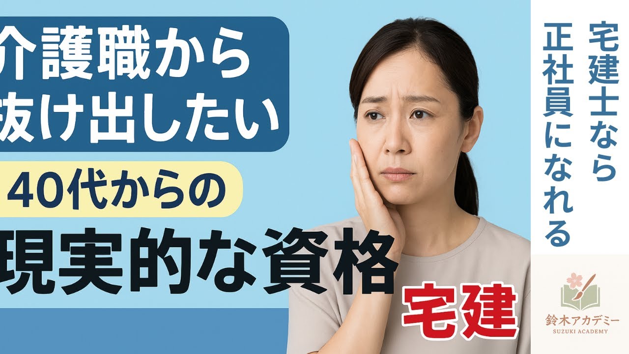介護職の仕事を辞めたいけれど次の仕事が見つからない