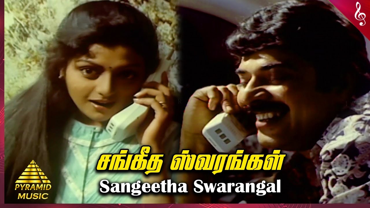 Sangeetha Swarangal Video Song | Azhagan Movie Songs | Mammootty | Bhanupriya | Maragathamani