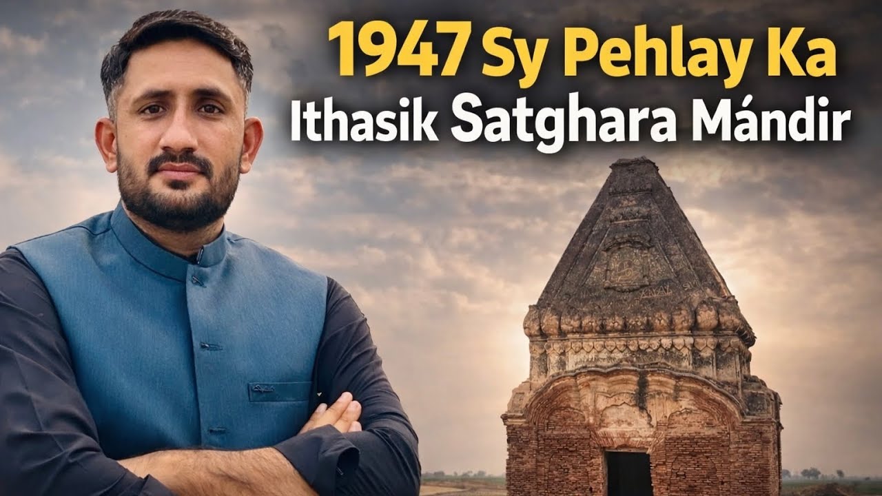 Old Hindu Temple in Satghara Village | Forgotten Hindu Heritage of Punjab
