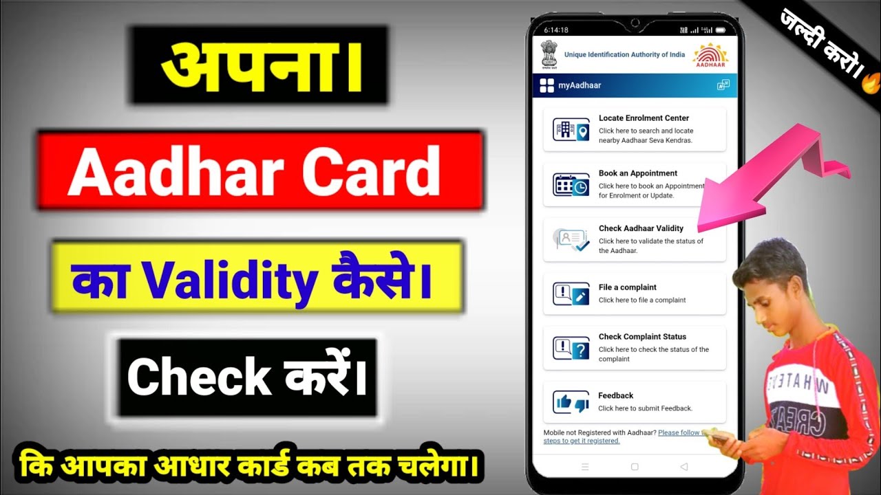 How to Check Aadhaar Validity