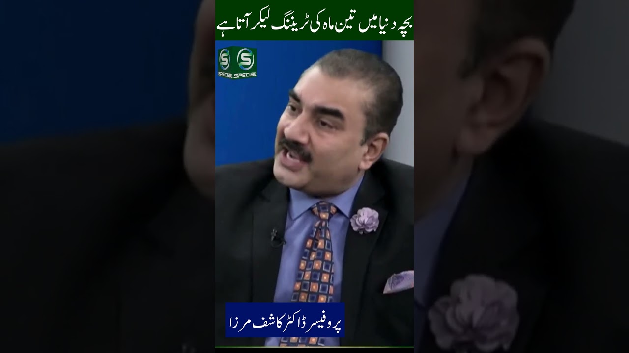 psychological problems in children @specialtvpk #specialtv