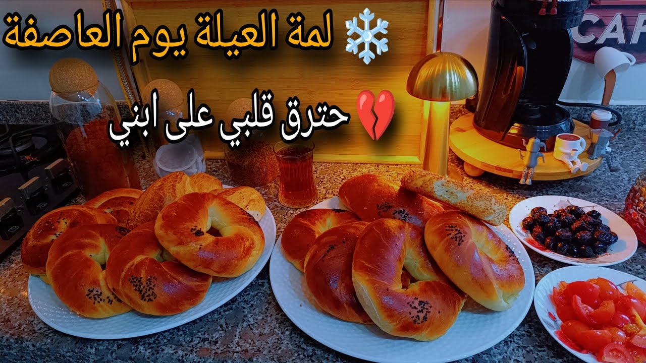 حترق قلبي على ابني 💔 | الدكتور قال بدو عملية | يوم عطلة عاصف ❄️ فطور العيلة وتسوق تحت الثلج