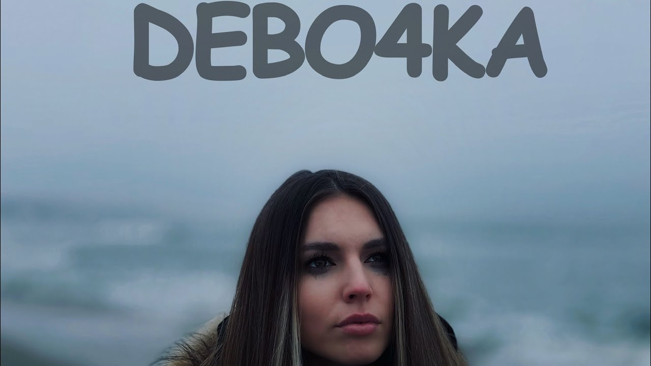 AlexB - Девочка