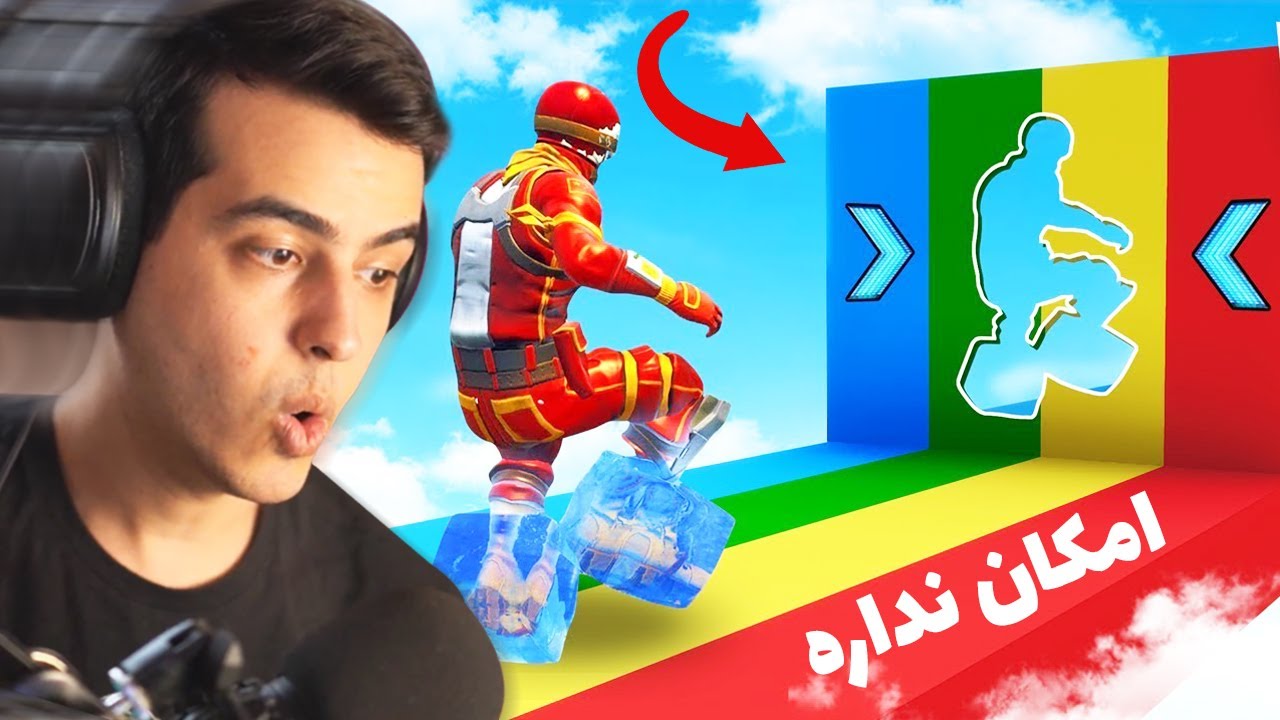 سخت ترین و سرعتی ترین مپ فورتنایت 🤯 FORTNITE DEATHRUN