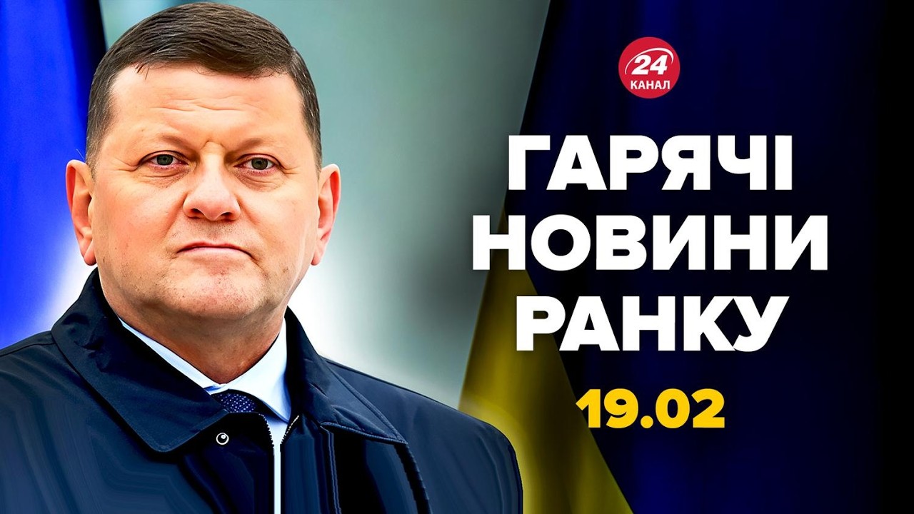 ⚡️ВОТ ЭТО ПОВОРОТ в Женеве! Зеленский ПРЕДУПРЕДИЛ США. Заявление Залужного. Горячие новости 19.02