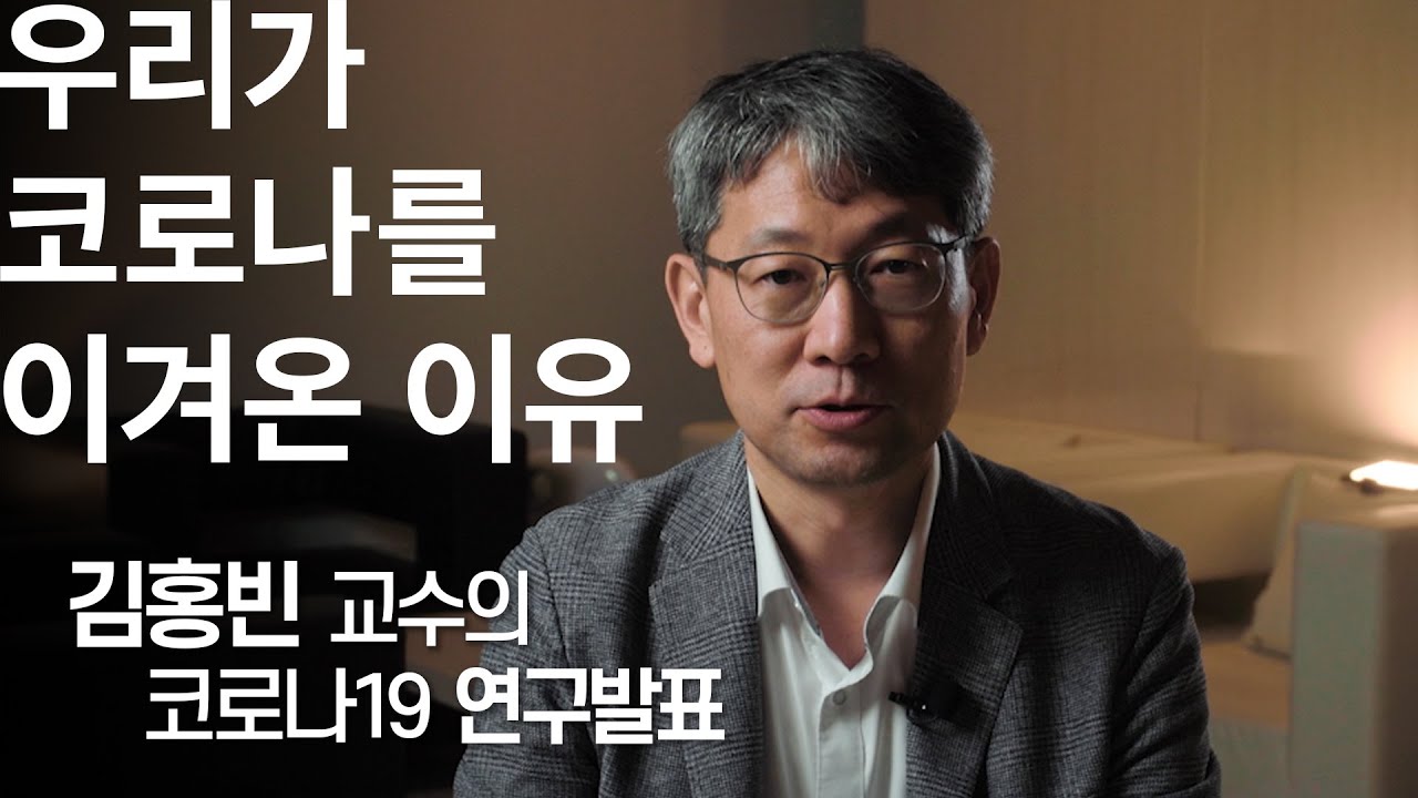 [코로나TALK-8] 코로나 치료제는 없다, 치료방법은 있다!_김홍빈 교수