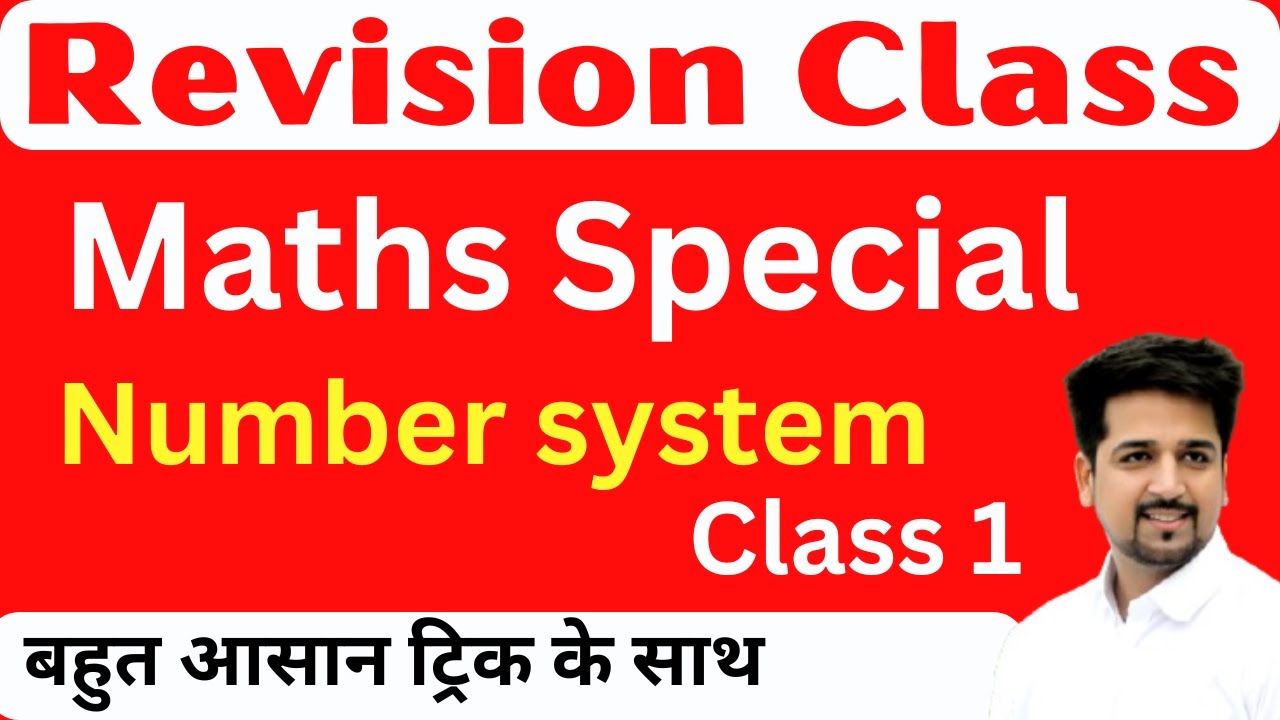Number System special ? Repeated Questions | Important Questions number System | Previouis Year CET