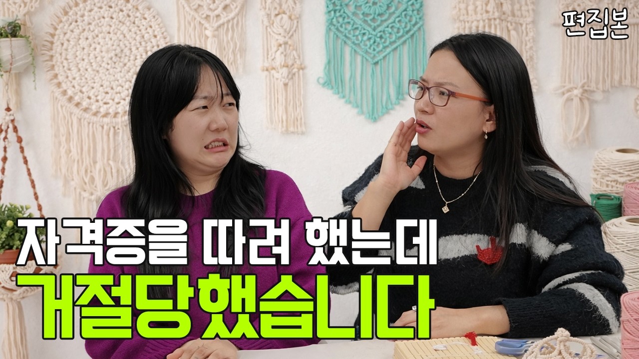 수어로 전하는 마크라메 농인 작가의 이야기(자격증, 스마트스토어)