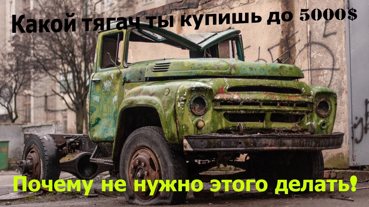 Бюджет до 5000$. Что ты купишь? И почему не стоит этого делать.. Не повторяйте чужих ошибок!