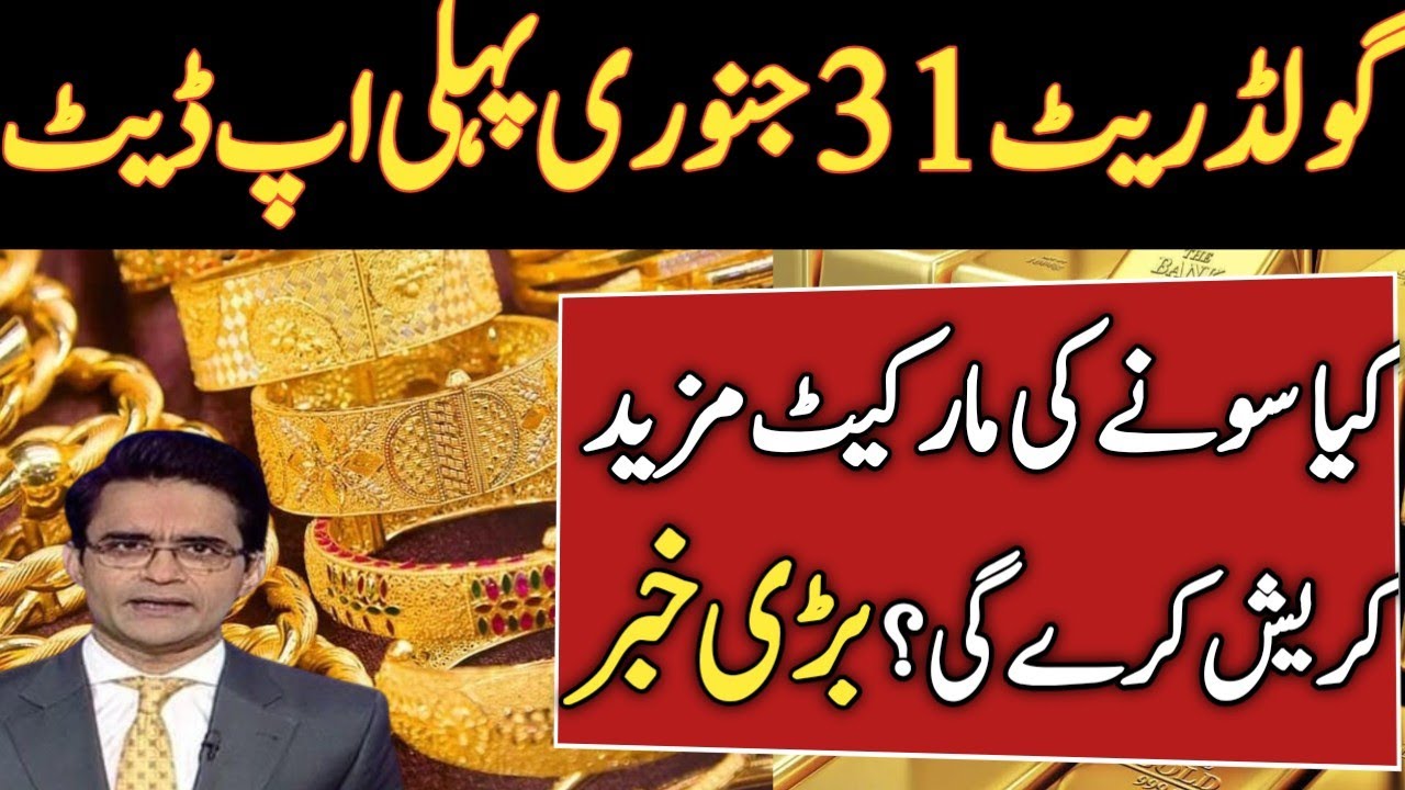 Gold Price Big change | Gold Price Decrease Today | Gold Market crash | Today gold investment