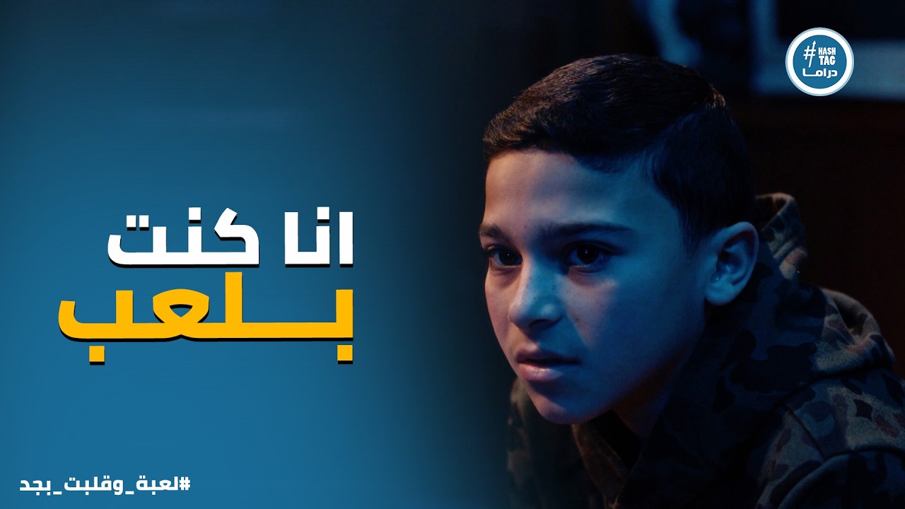 لعبة وقلبت بجد | لحظة القبض على الـ Godfather .. والتفاصيل هي اللي كانت الصدمة الحقيقية