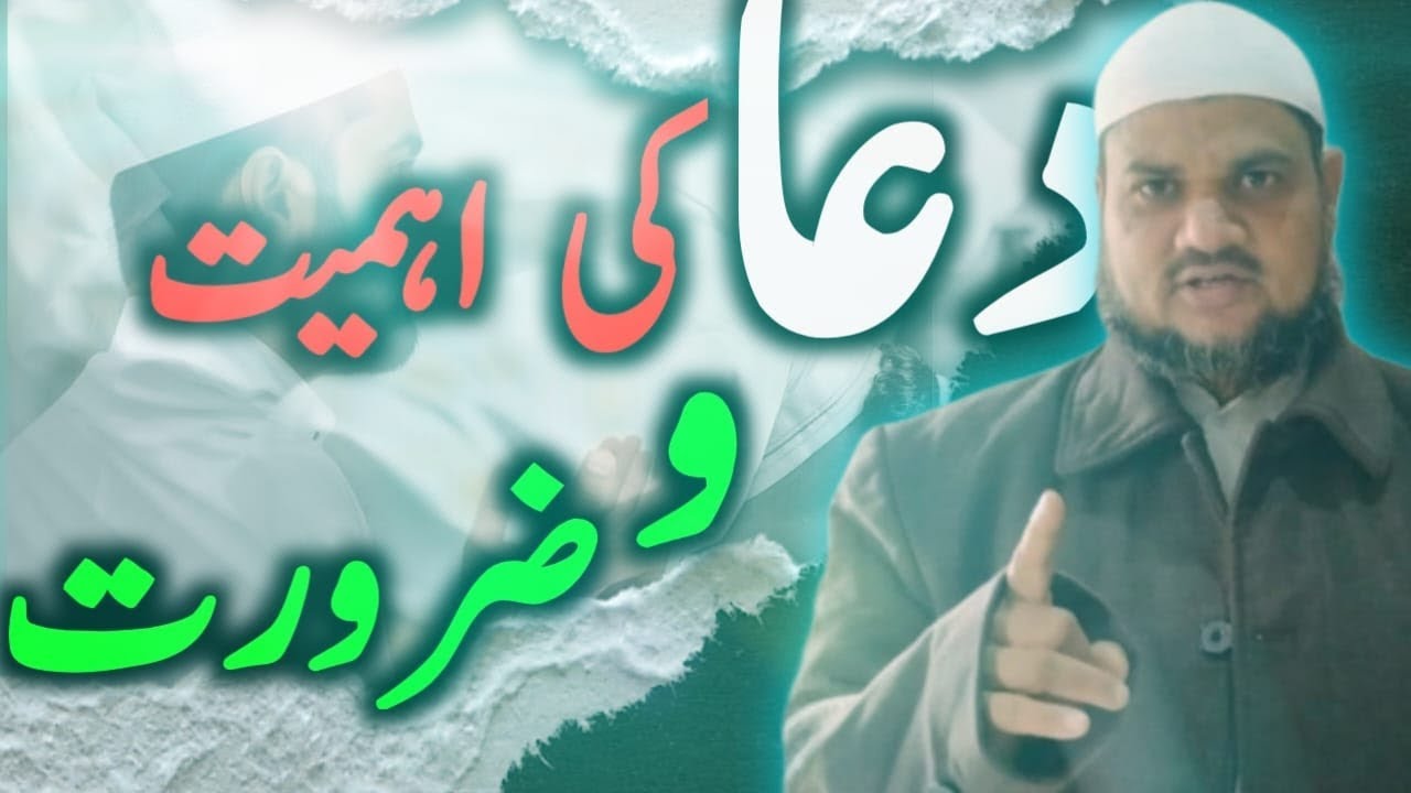 Dua ki Ahmiat & Zaroorat (By Javed Sayeidi Sanabili