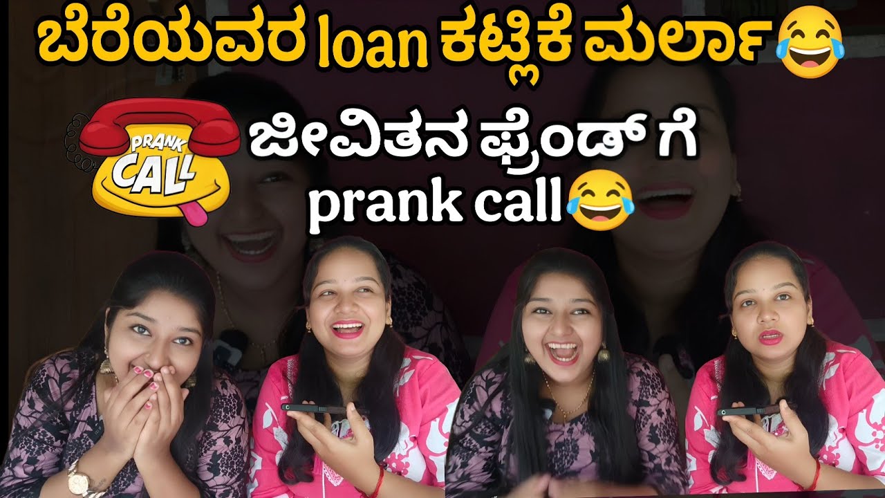 ಲೋನ್ ಕಟ್ಟೋಕೆ ಹೇಳಿದ್ರೆ ಹೀಗೆ ಮಾಡೋದಾ😂 prank call @jeevithabirwazofficial #vjkavithasworld #explore #fyp