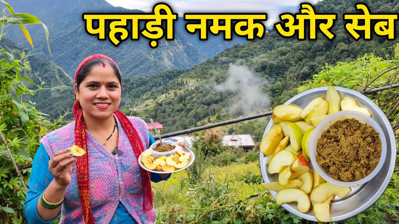 घर पर पिसे नमक की पहाड़ी स्पेशल रेसिपी😋 || Pahadi Lifestyle Vlog || Priyanka Yogi Tiwari ||