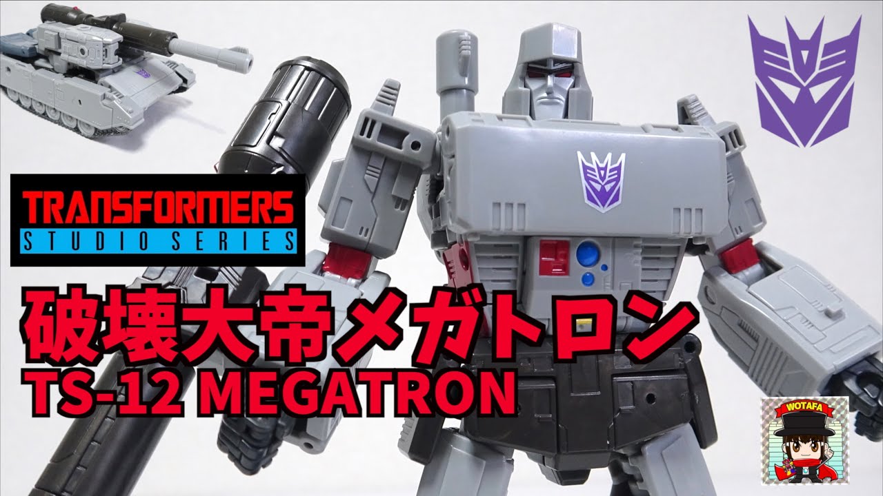 変形が超秀逸【トランスフォーマー TS-12 破壊大帝メガトロン 】ヲタファの徹底解説レビュー  / Transformers Studio Series SS86 MEGATRON