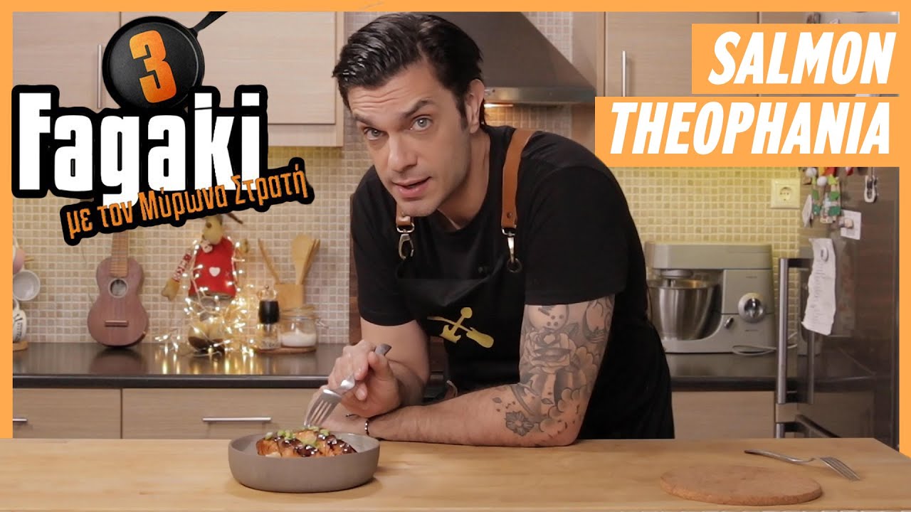 Σολομός με sticky soy sauce | Fagaki E10 S3