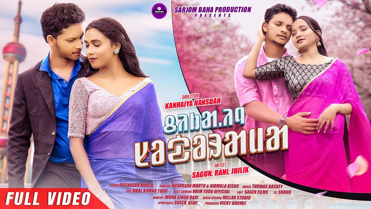 Chikanj Sodorama | Sagun, Jhilik Hembram & Rani Deogam | Dushasan & Nirmala | Santali Video 2023