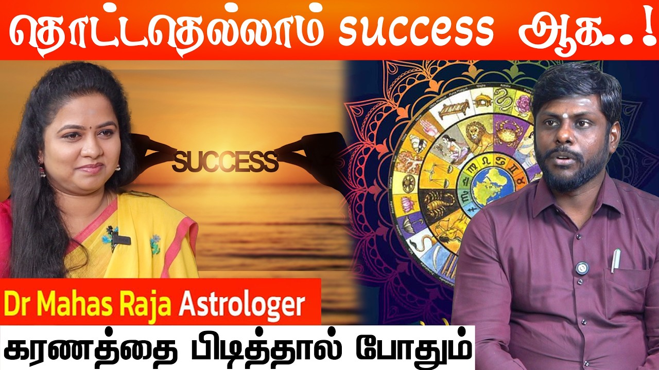 கல்யாணம் fix ஆகி நின்னுடுடா? dont worry தோஷம் கழிஞ்சிடும் | Astro Numerology Dr. Mahas Raja