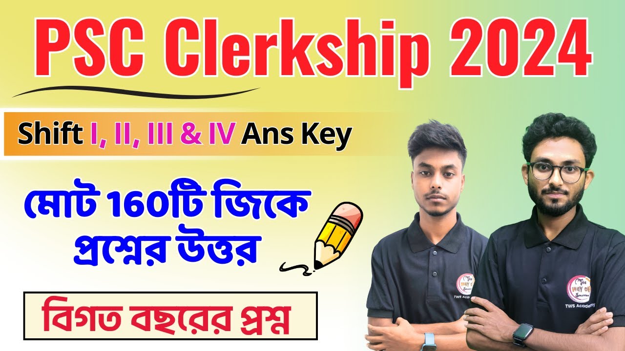 PSC Clerkship 2024 All Shift Question Paper & Answer Key | ক্লার্কশিপ প্রশ্ন | Alamin Sir GK Express