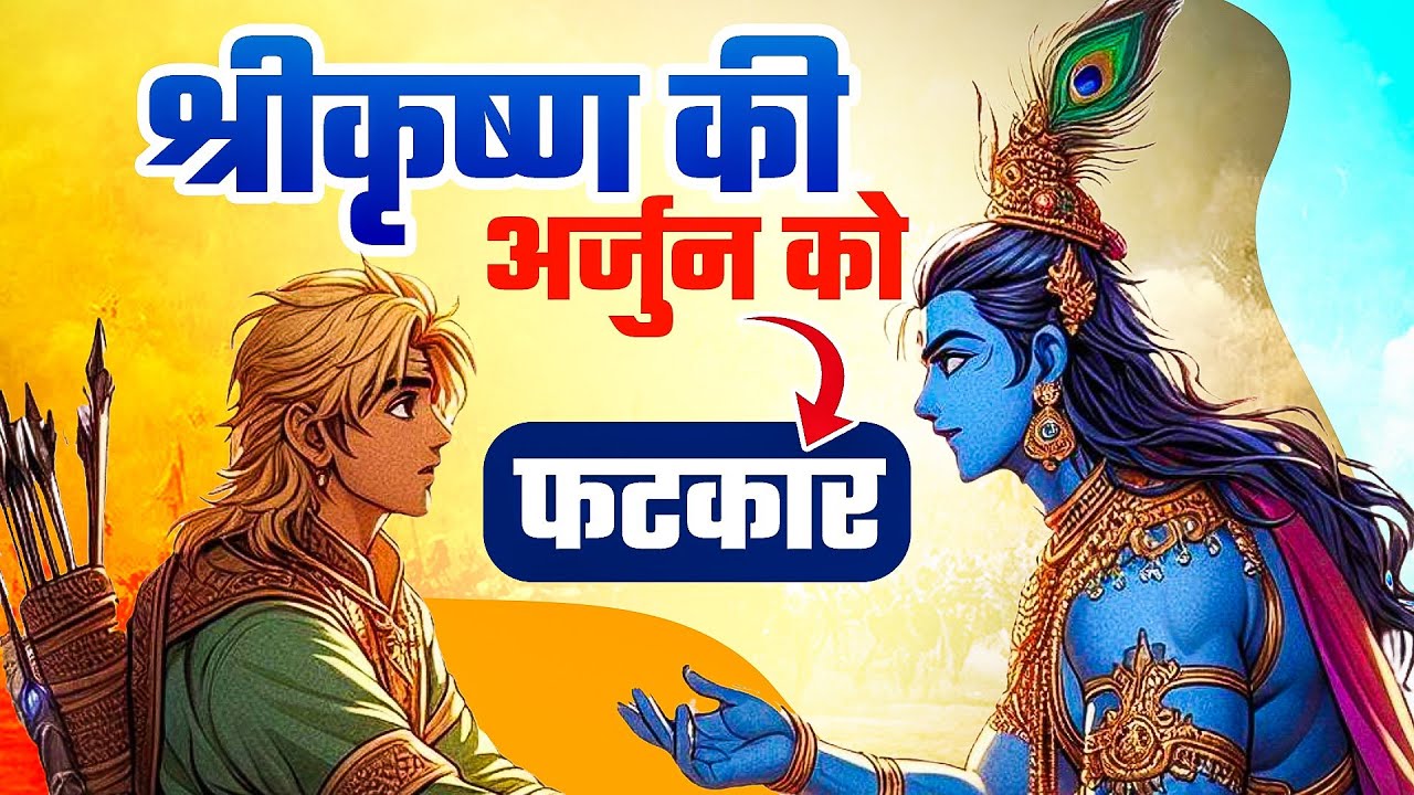 जिस दशा में हो अर्जुन उसको..जग कायर कहकर गाता है |Best Hindi Motivational Poem |Kavi Sandeep Dwivedi