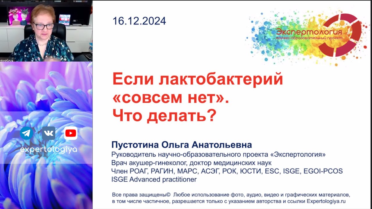 Если лактобактерий 