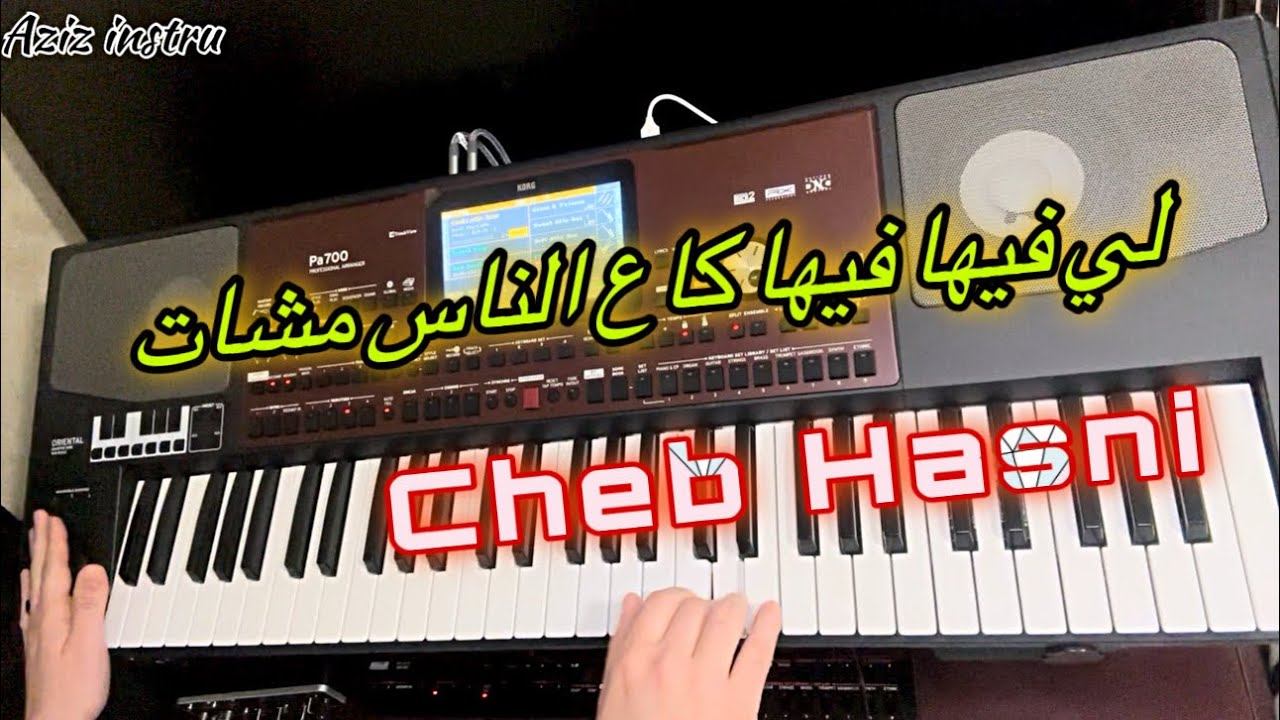 الشاب حسني ؛ لي فيها فيها كاع الناس مشات ؛ Cheb Hasni ~ Li Fiha Fiha