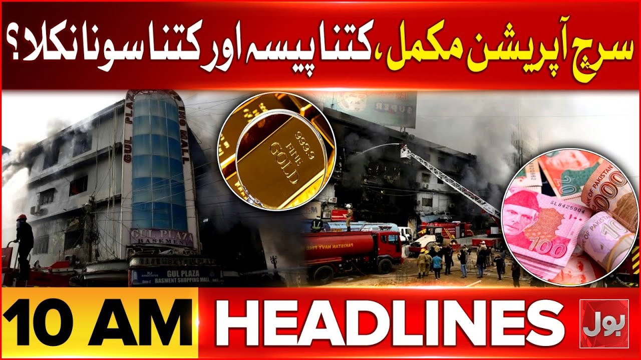 Gul Plaza Sealed | BOL News Headlines at 10 AM | Karachi Gul Plaza Incident