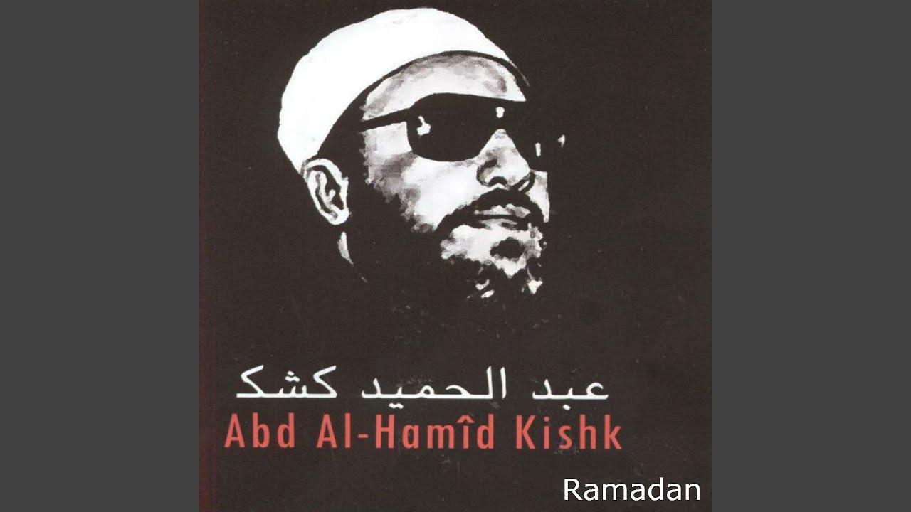 Ramadan (Coran)